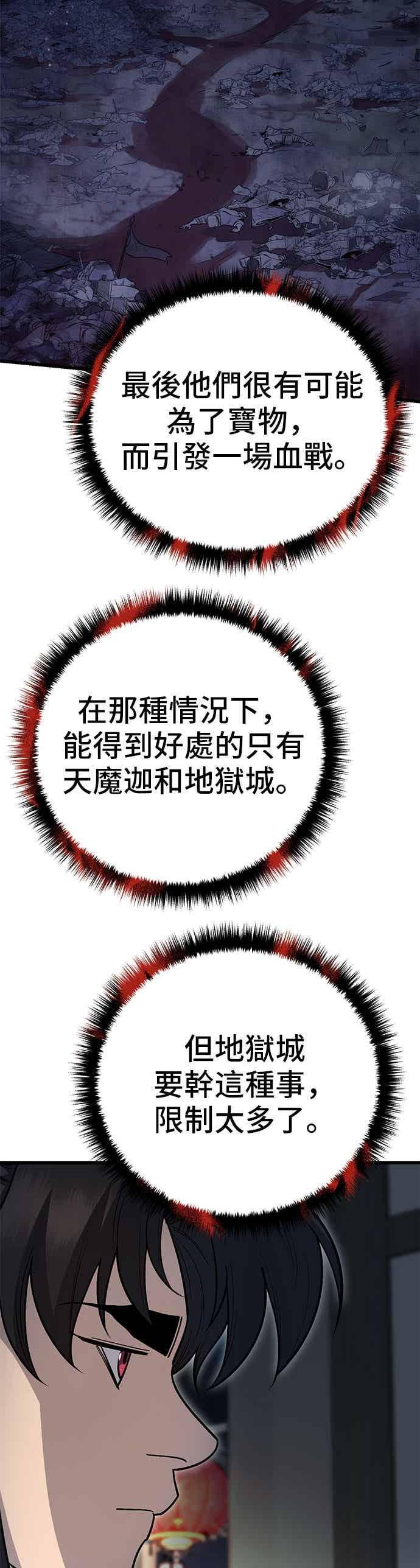 第148话 第38页