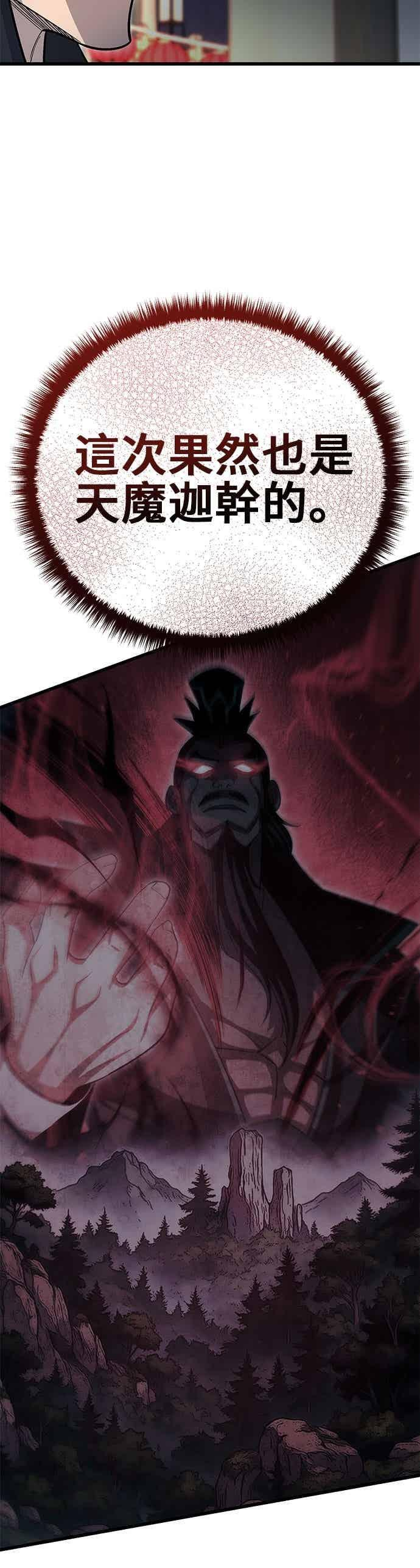 第148话 第39页