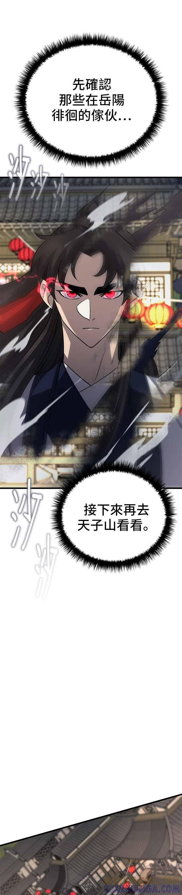 第148话 第40页
