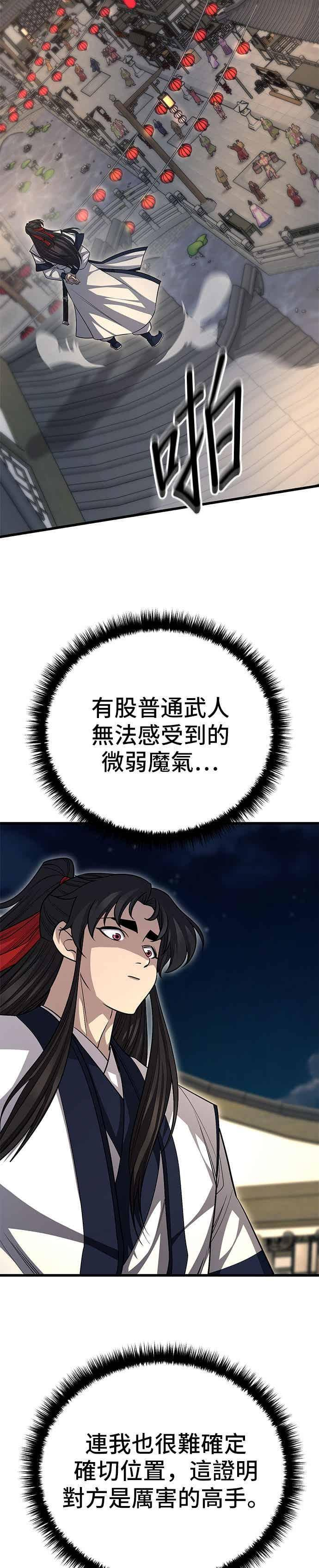 第148话 第41页