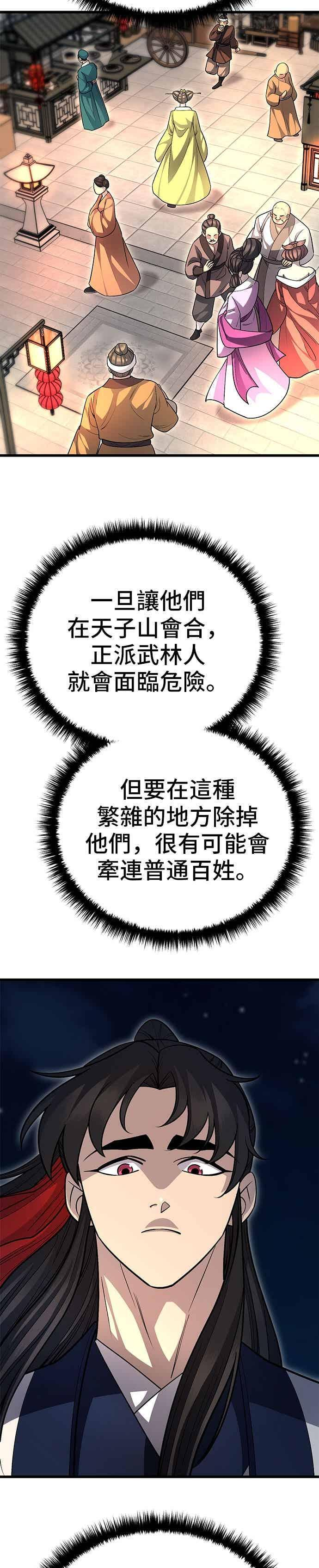第148话 第42页