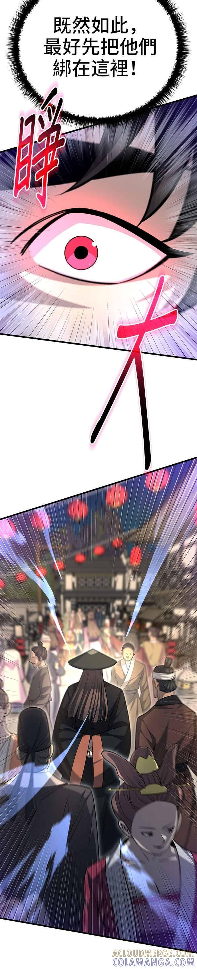 第148话 第43页