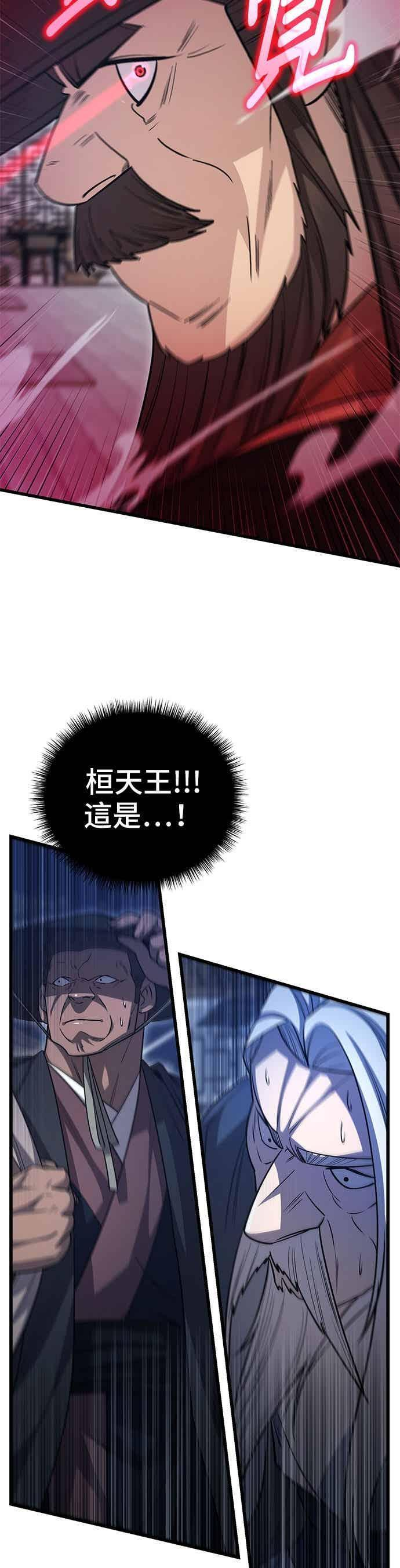 第148话 第45页