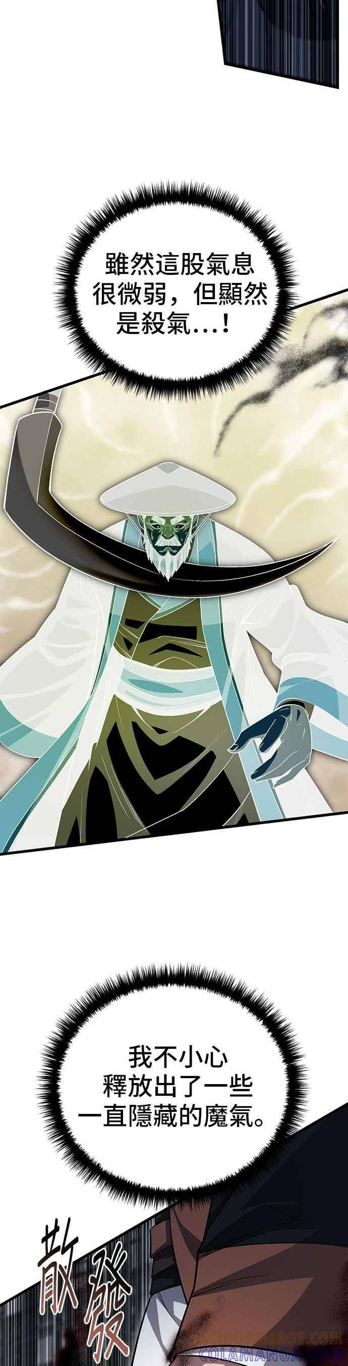 第148话 第46页