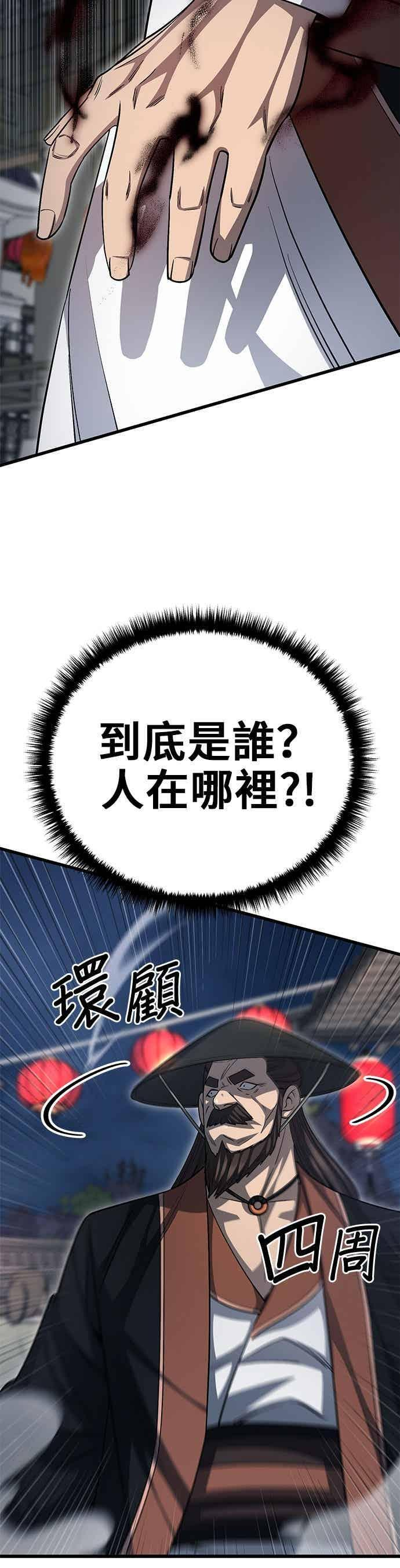 第148话 第47页