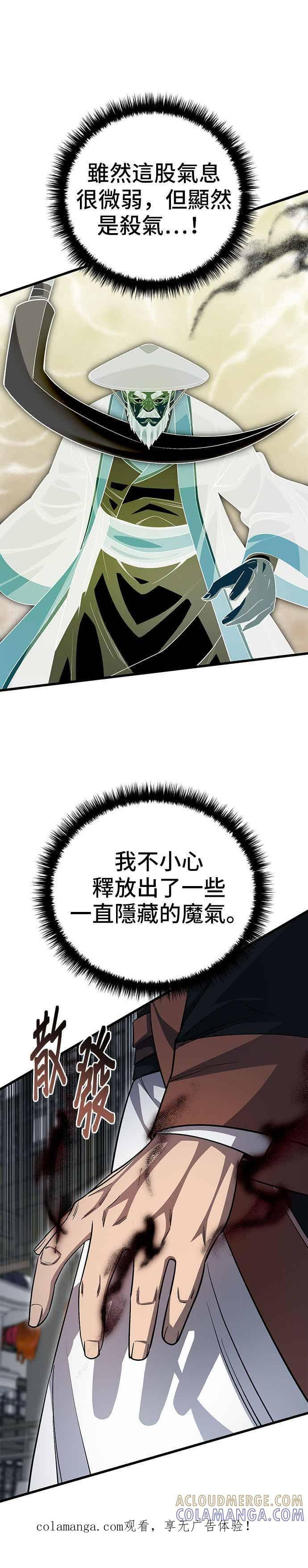 第149话 第1页