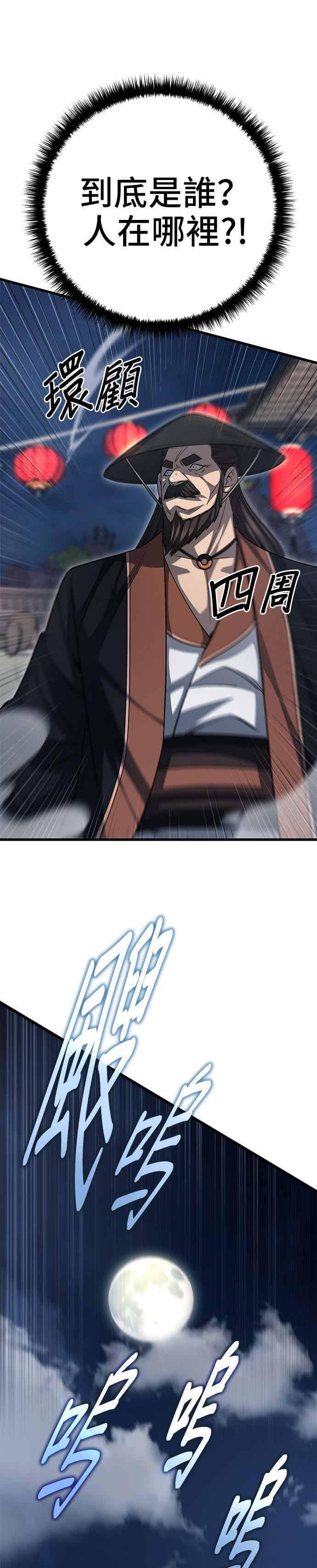 第149话 第2页