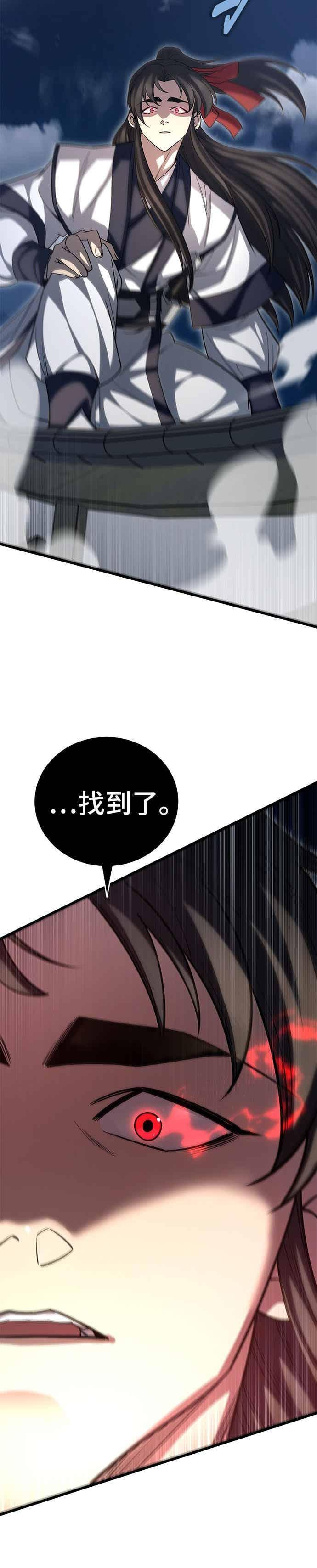 第149话 第3页