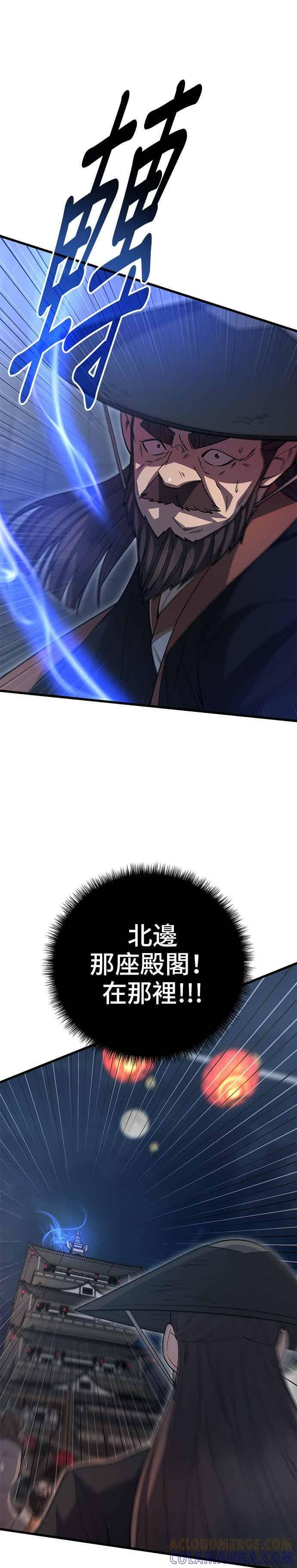 第149话 第4页