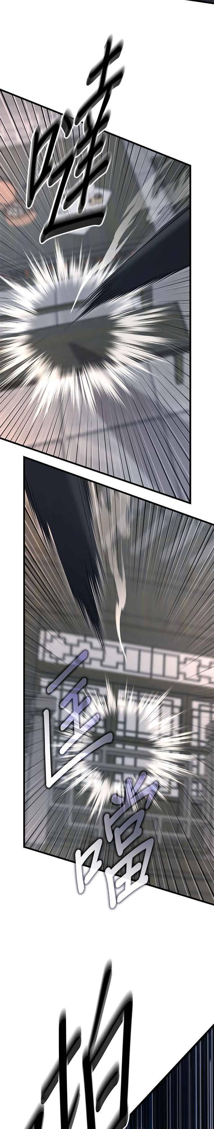 第149话 第5页