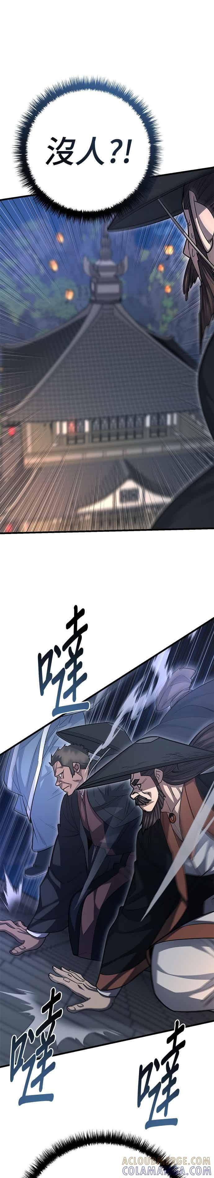 第149话 第7页