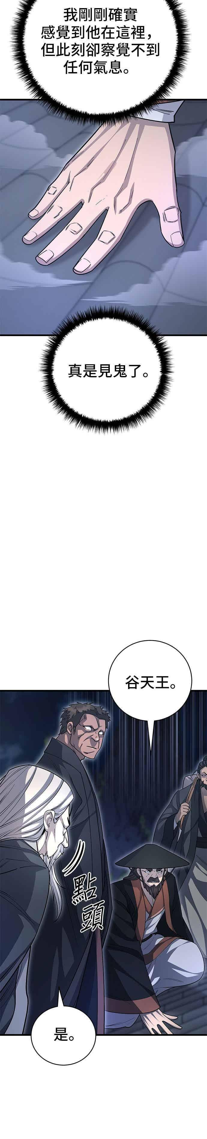 第149话 第8页
