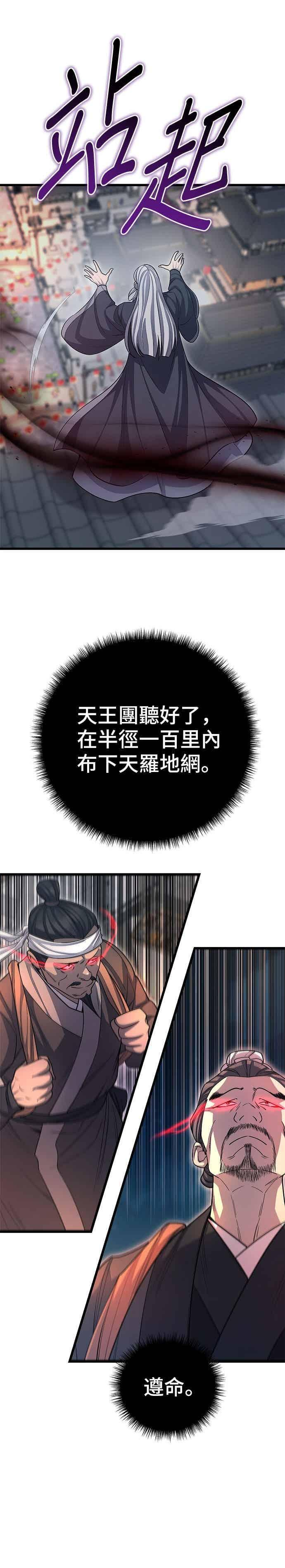 第149话 第9页