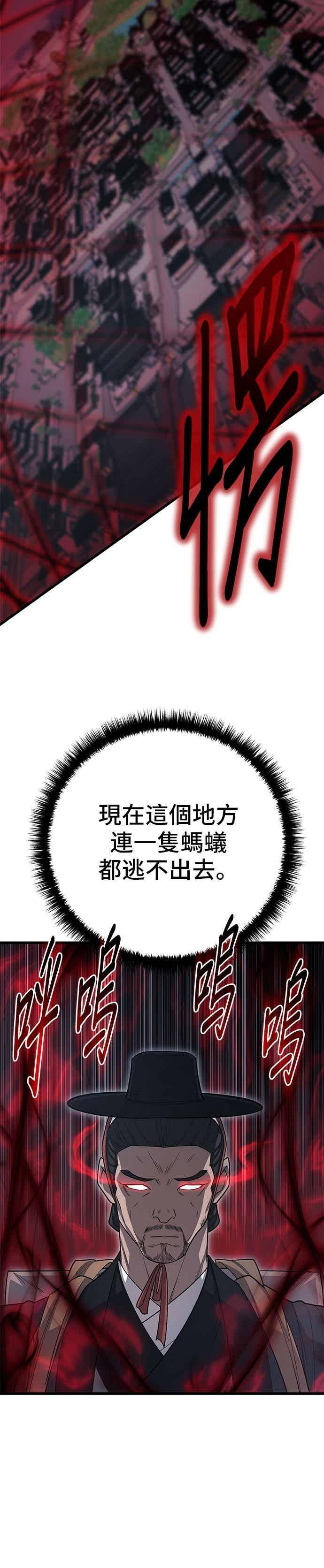 第149话 第11页