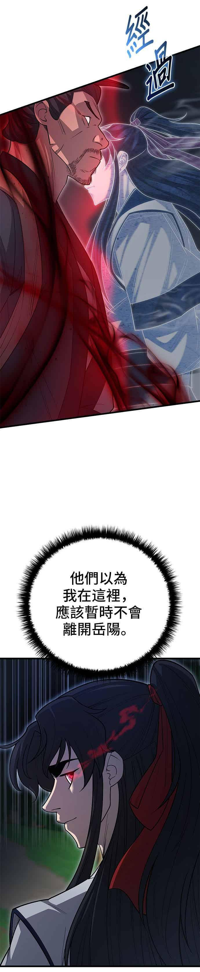 第149话 第12页