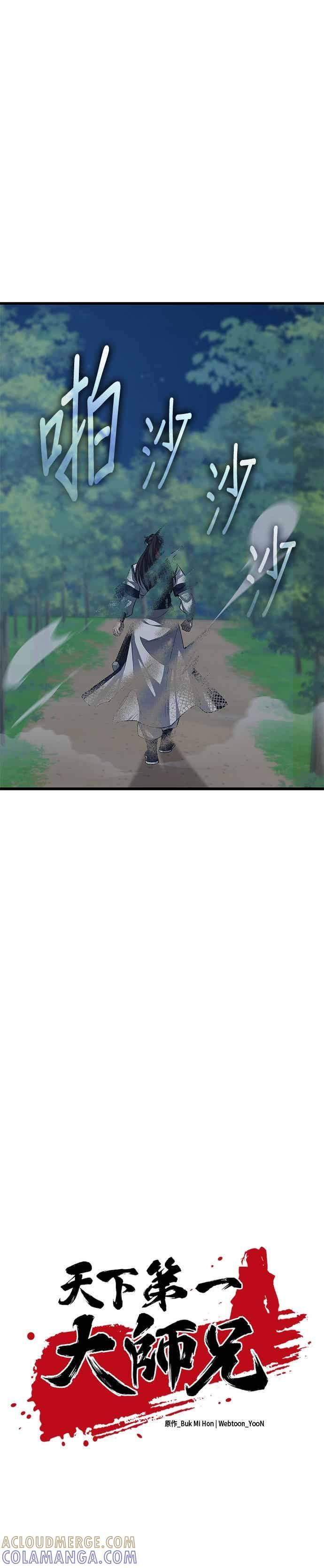第149话 第13页
