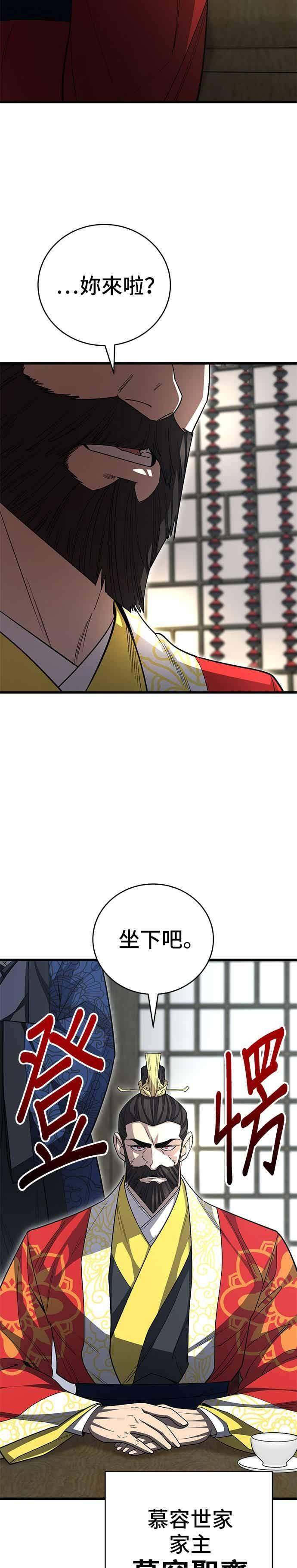 第149话 第15页