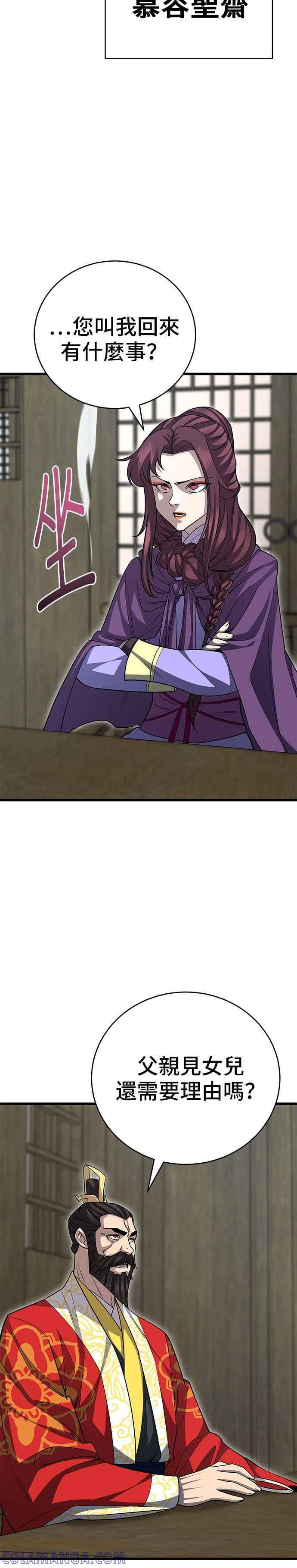 第149话 第16页