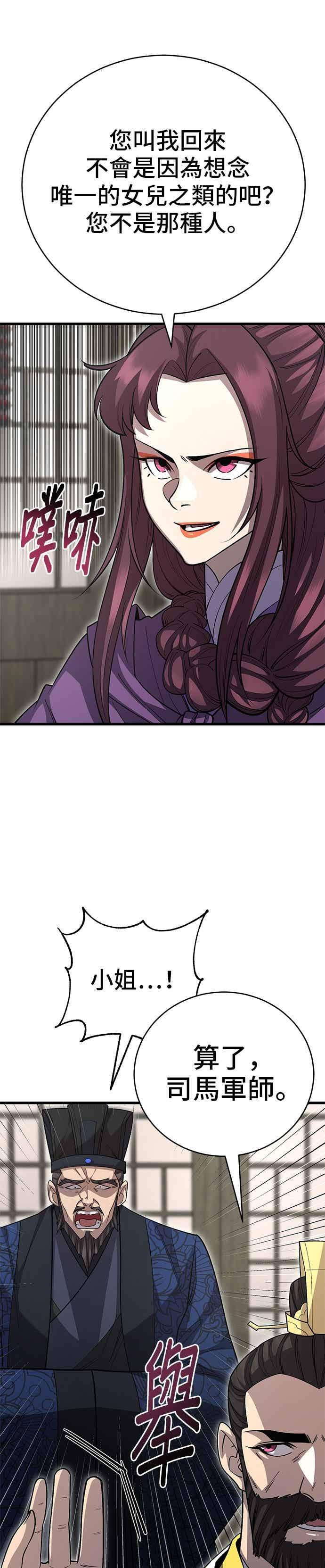 第149话 第17页