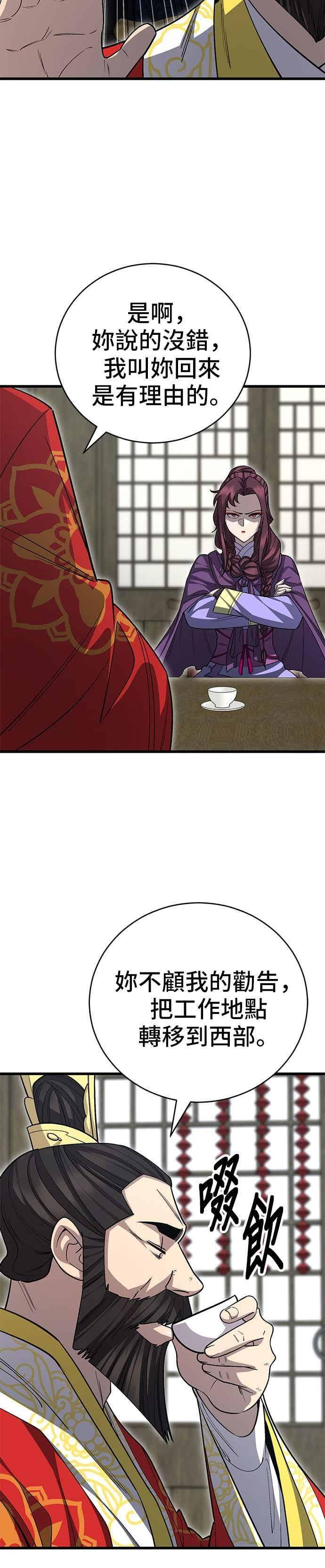 第149话 第18页