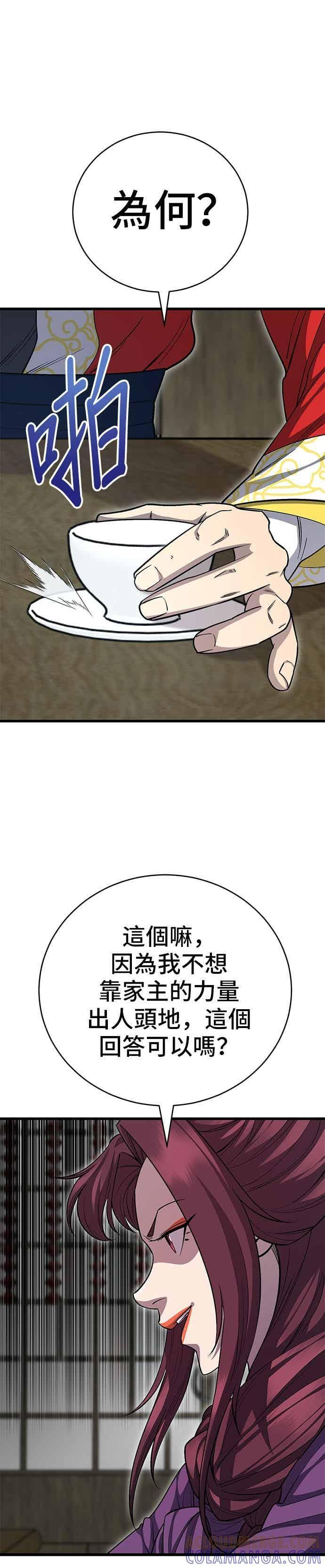 第149话 第19页