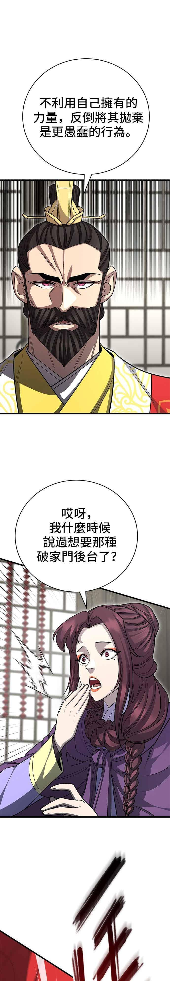 第149话 第20页