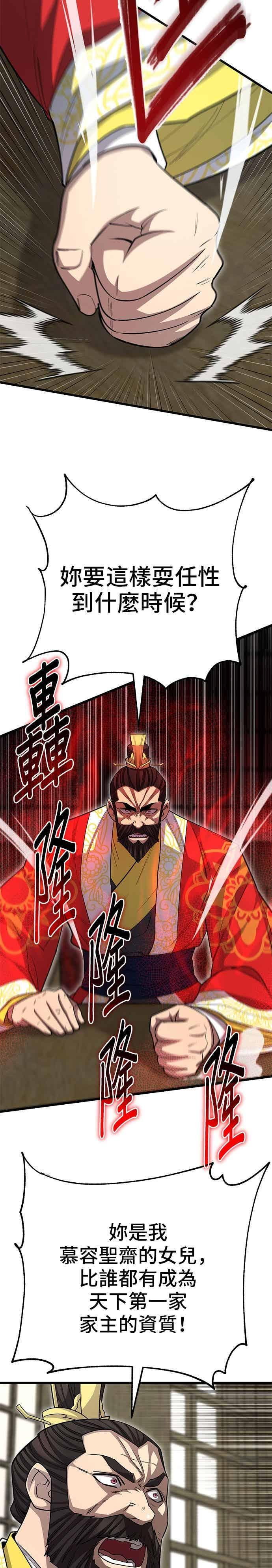 第149话 第21页