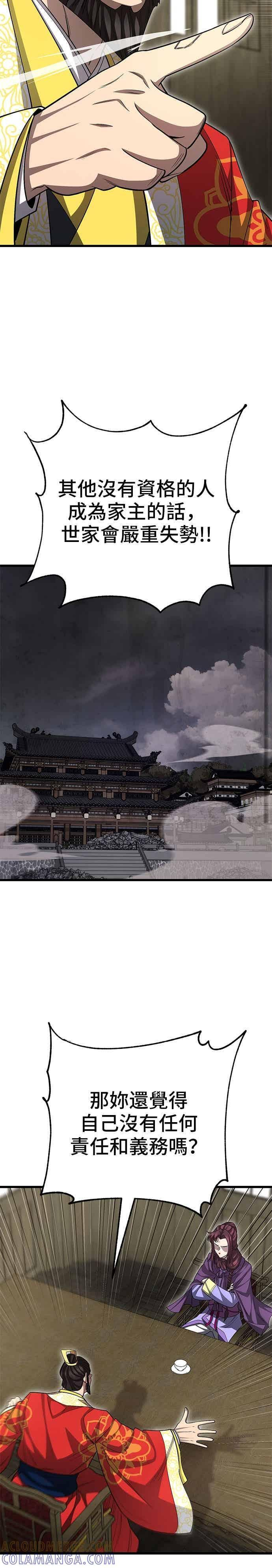 第149话 第22页