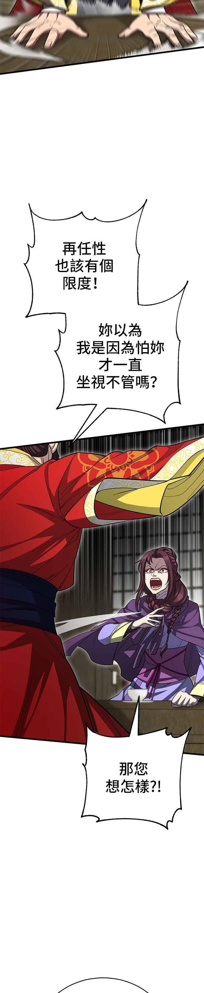 第149话 第24页