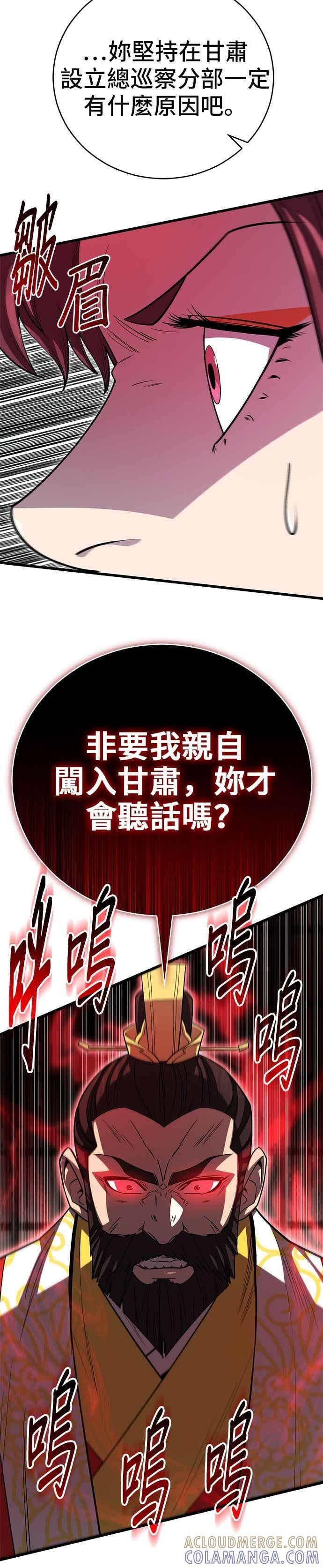 第149话 第25页