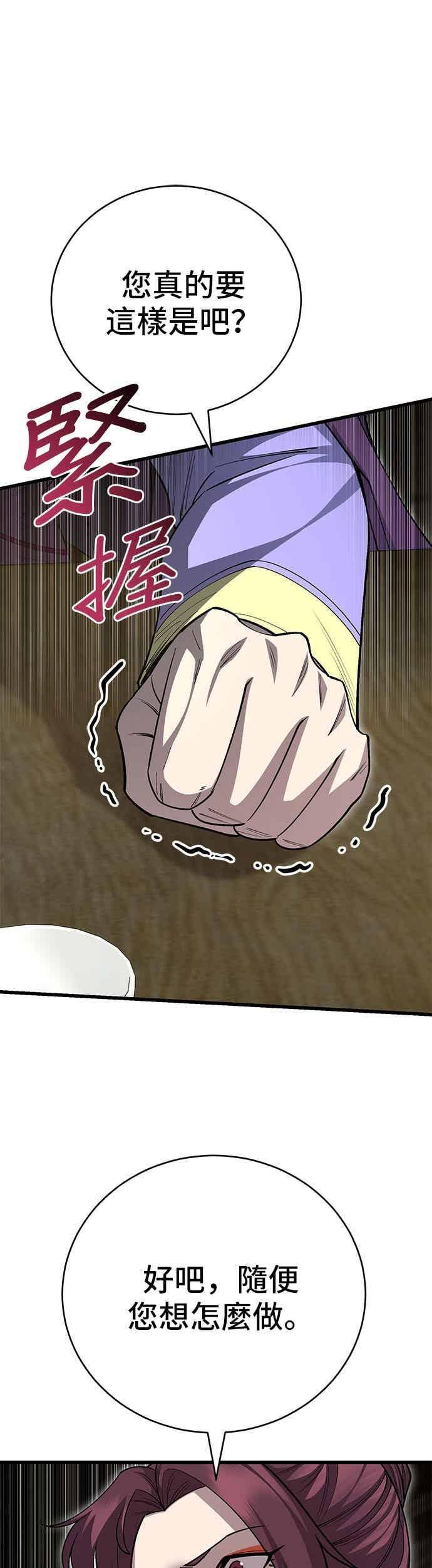 第149话 第26页