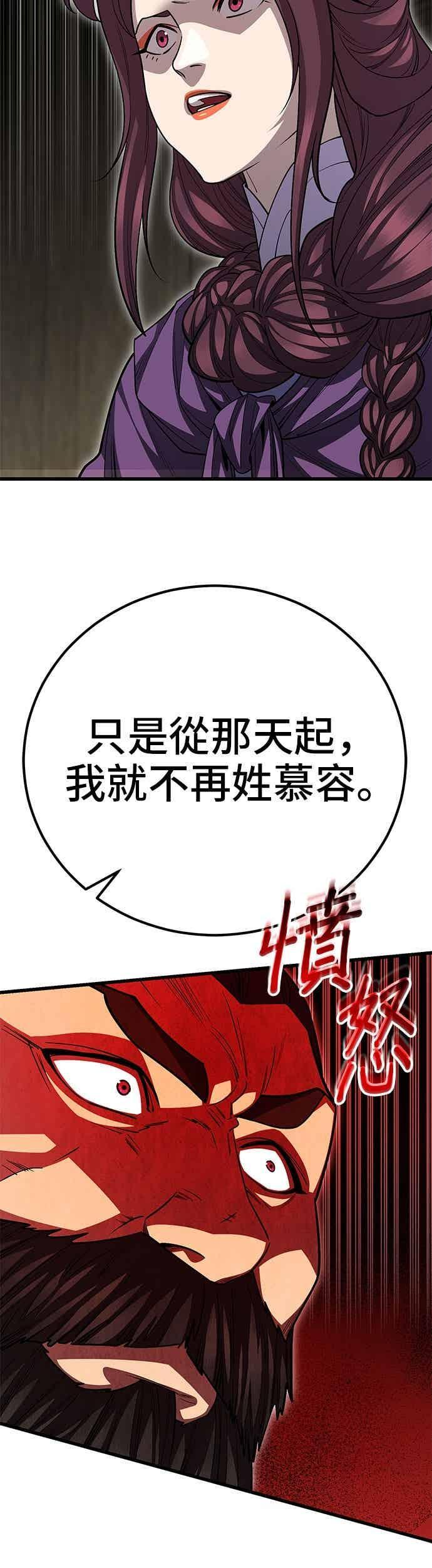 第149话 第27页
