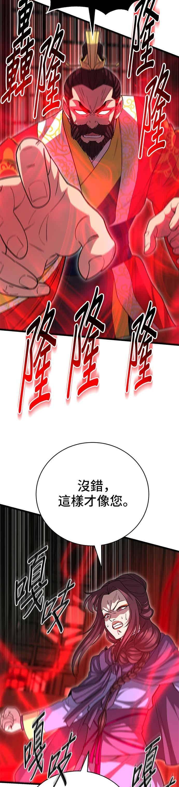 第149话 第29页