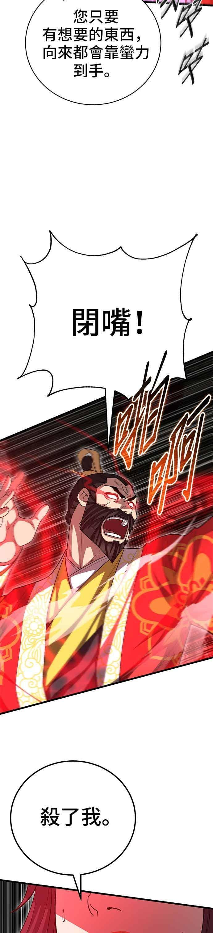 第149话 第30页