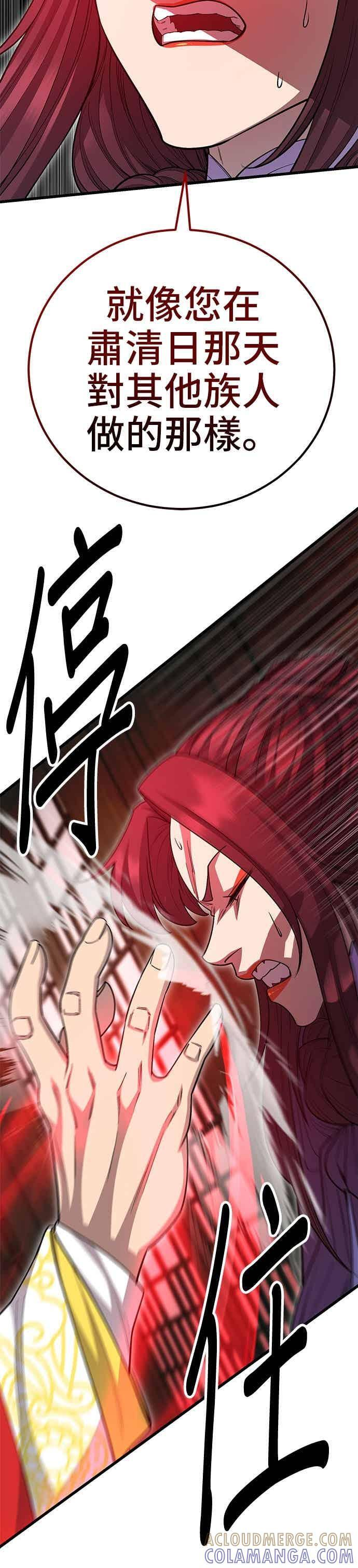 第149话 第31页
