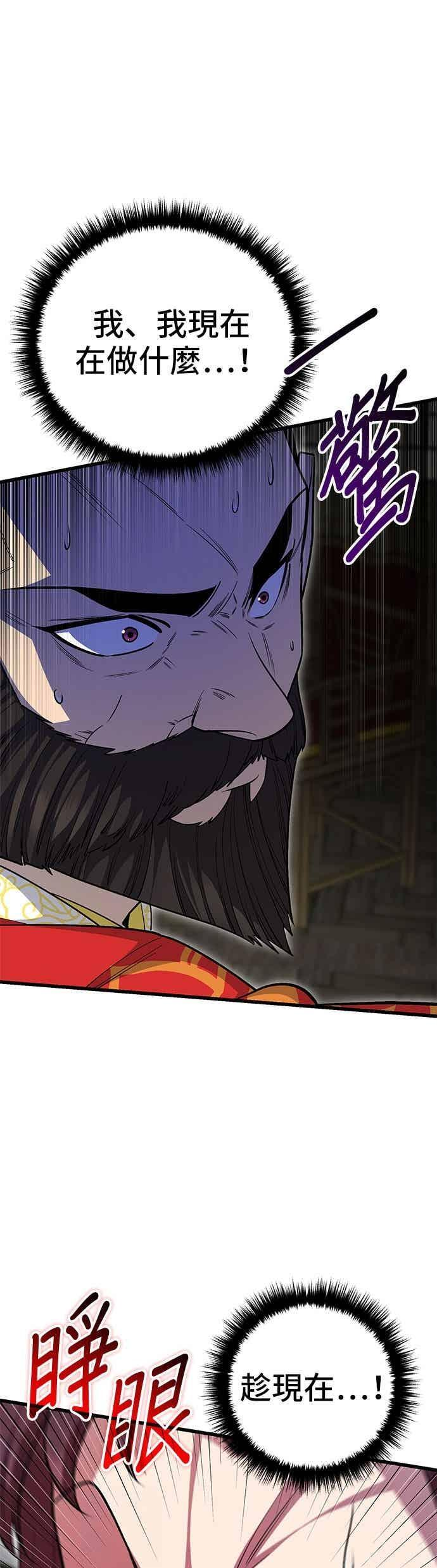 第149话 第32页