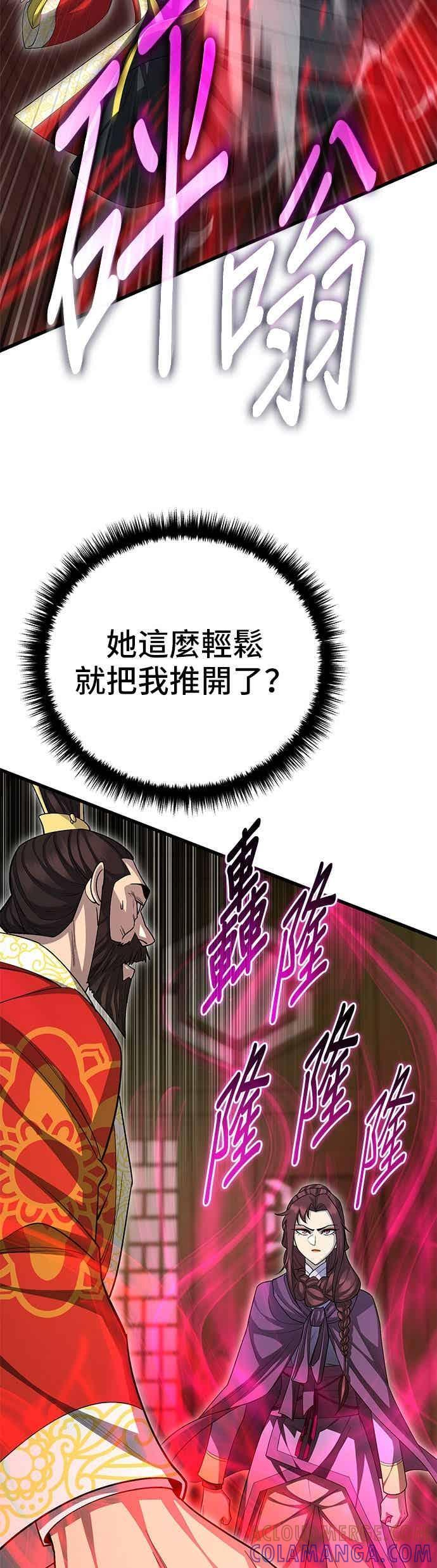 第149话 第34页