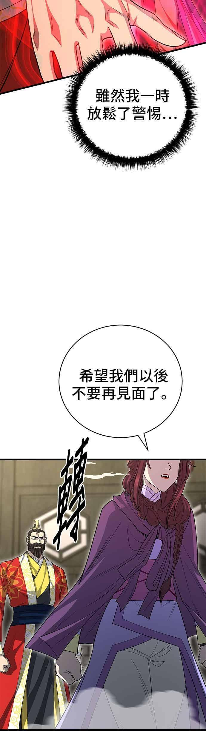 第149话 第35页