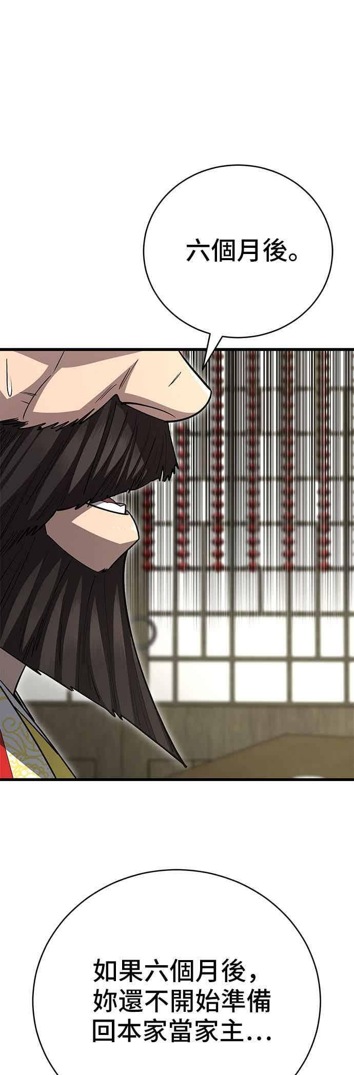 第149话 第36页