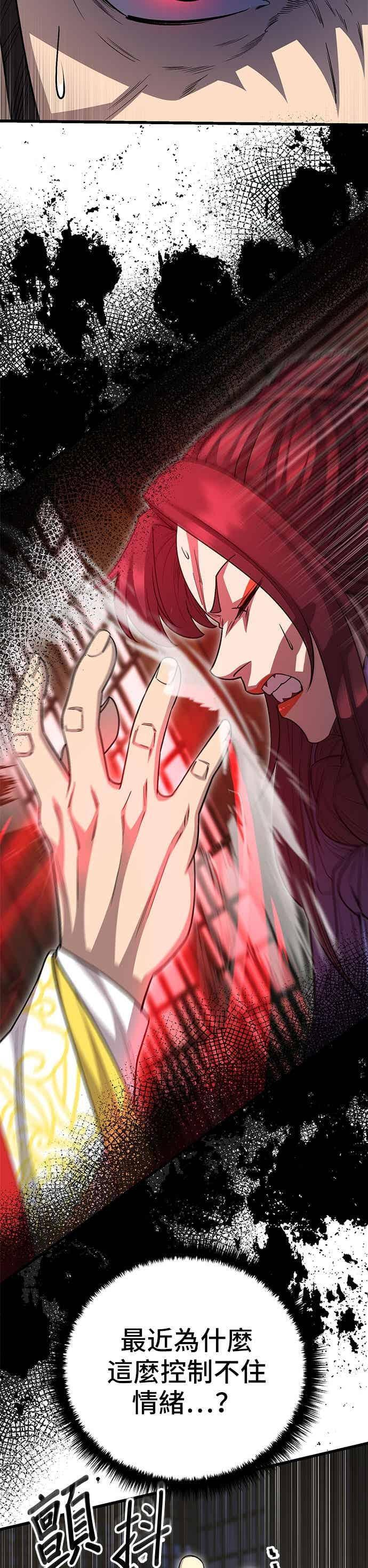 第149话 第41页