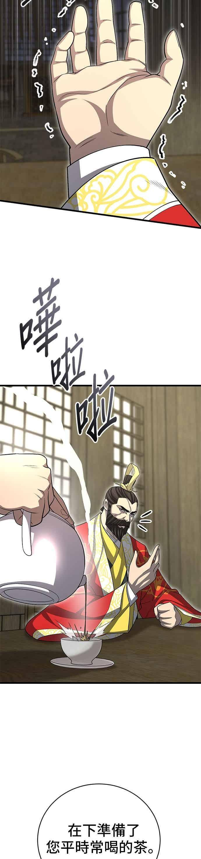 第149话 第42页