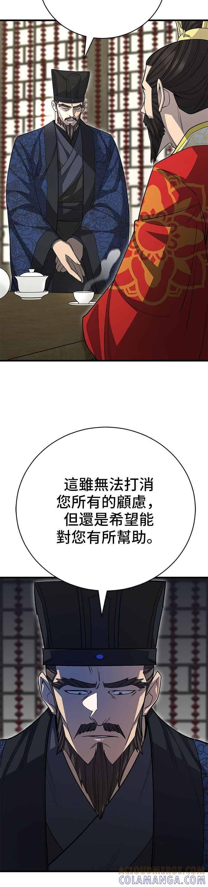 第149话 第43页