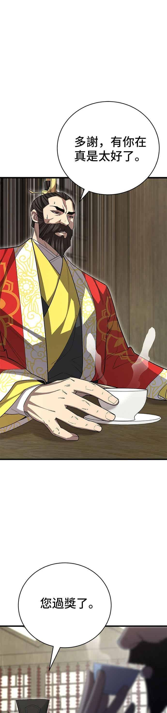 第149话 第44页