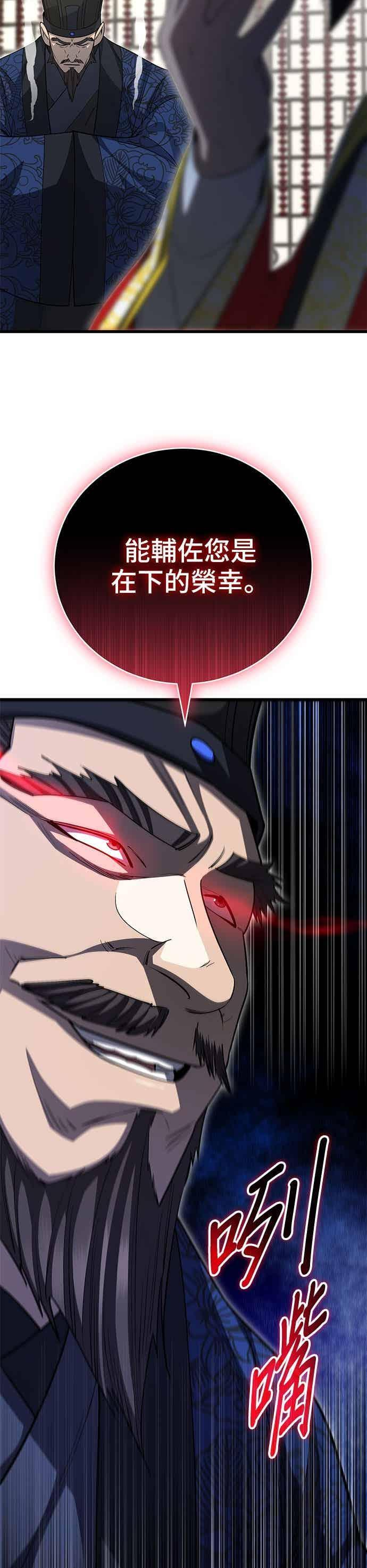 第149话 第45页