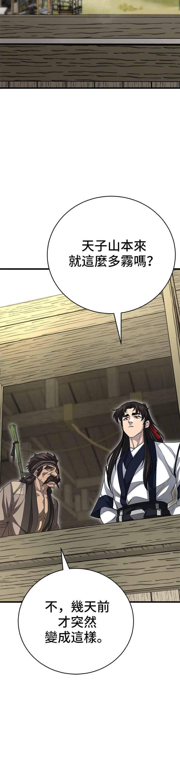 第149话 第47页