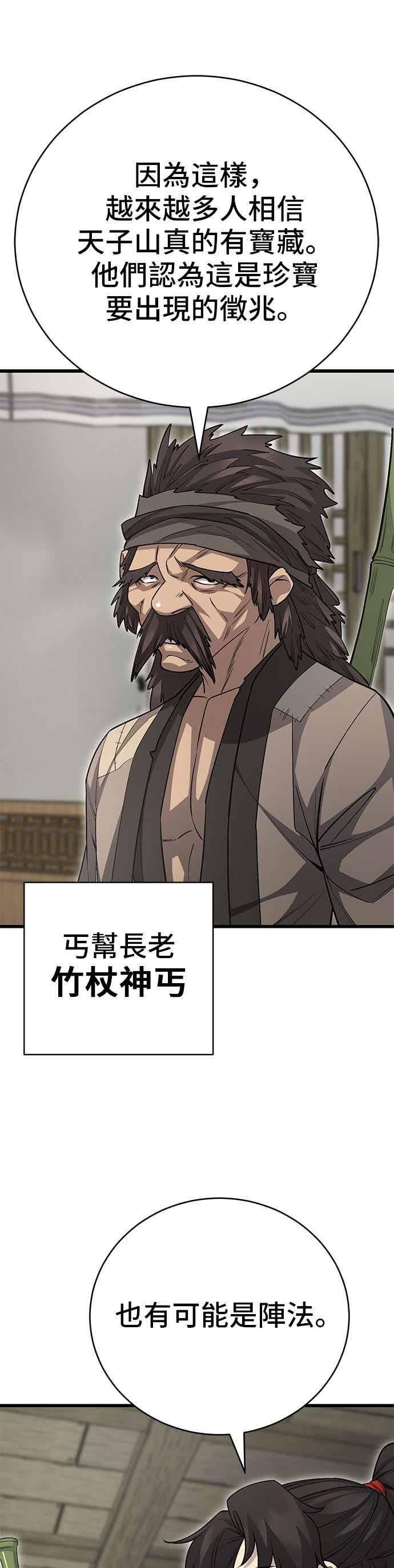 第149话 第48页