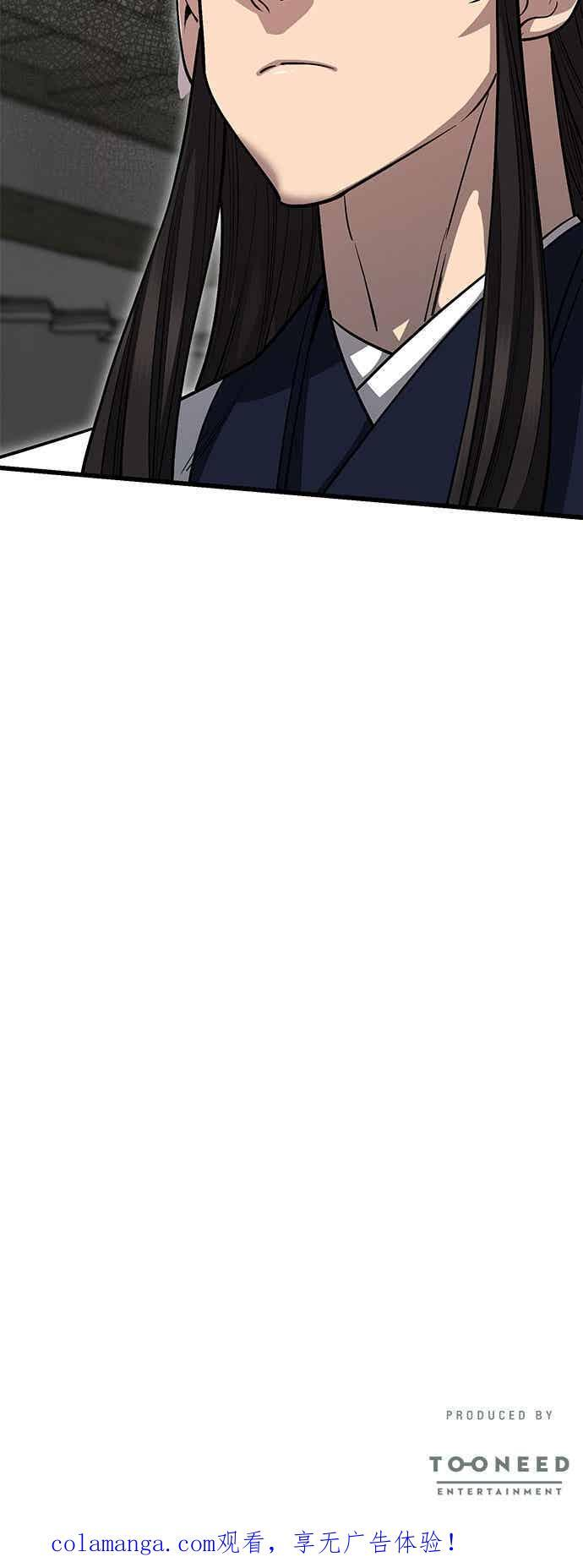 第149话 第53页