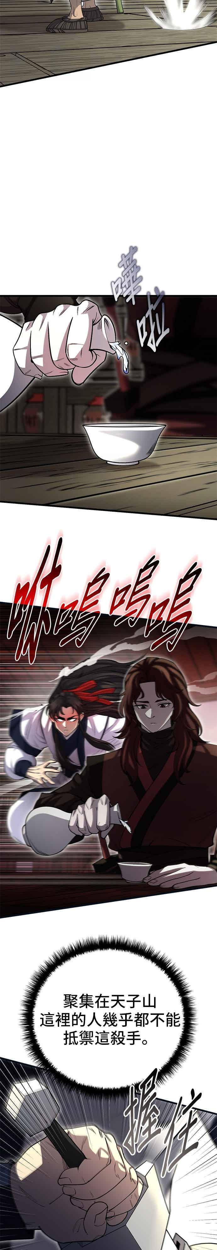 第150话 第2页