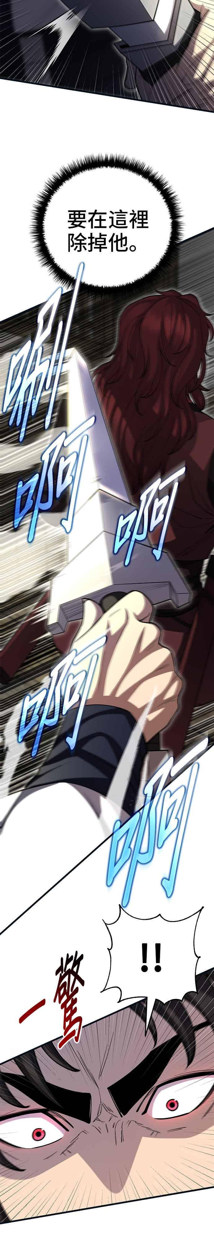 第150话 第3页
