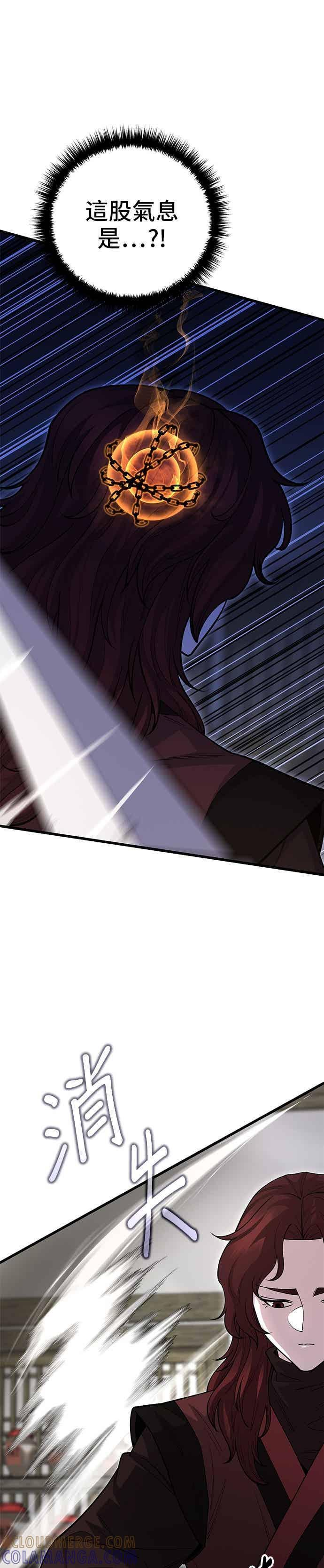第150话 第4页